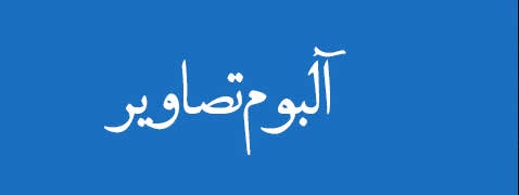 ویژه‌نامه الکترونیکی 