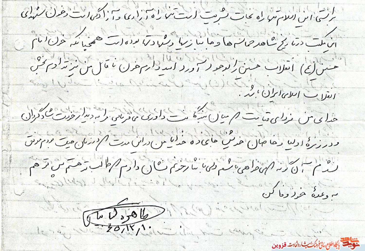 تنها راه نجات بشریت، از نگاه شهید تنها راه نجات بشریت، از نگاه شهید