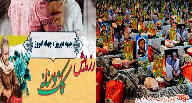 کرونا در محاصره رزمایش همدلی/ سیل مهربانی جانبازان، غرور کرونا را شکست کرونا در محاصره رزمایش همدلی/ سیل مهربانی جانبازان، غرور کرونا را شکست