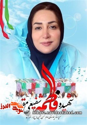 هفتمین مدافع سلامت در استان البرز آسمانی شد + تصویر