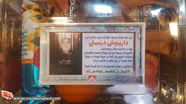 نوید شاهد