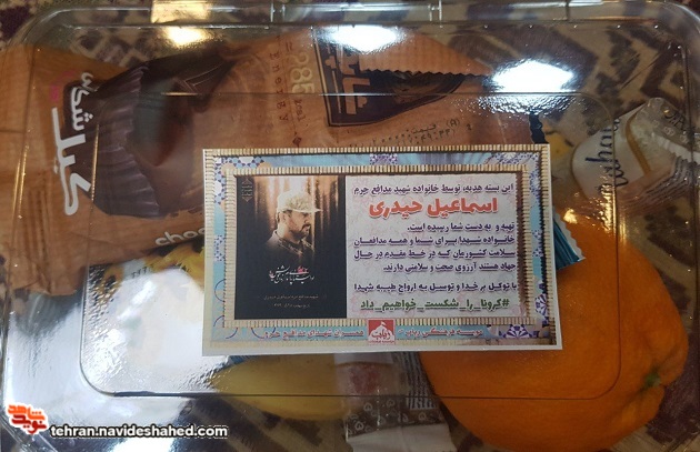 نوید شاهد