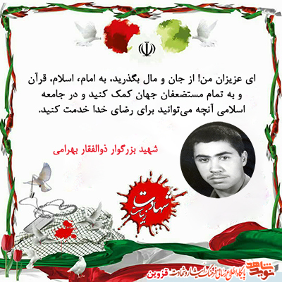 از جان و مال بگذرید و برای رضای خدا خدمت کنید از جان و مال بگذرید و برای رضای خدا خدمت کنید