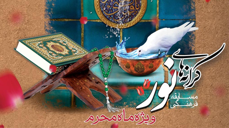 سامانه مسابقات الكترونيكی «نویدشاهدگیلان» سامانه مسابقات الكترونيكی «نویدشاهدگیلان»