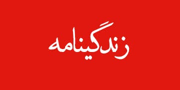 ویژه‌نامه الکترونیکی 