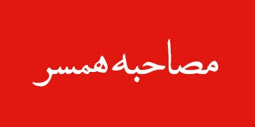 ویژه‌نامه الکترونیکی 