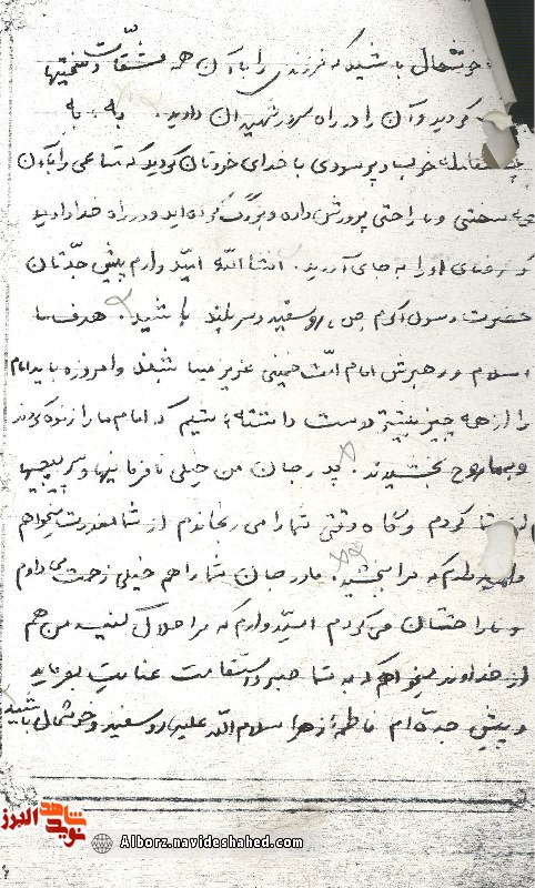 دستخط شهید افتخاری دستخط شهید افتخاری