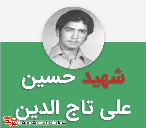 مادر یک شهید فیروزکوهی آسمانی شد