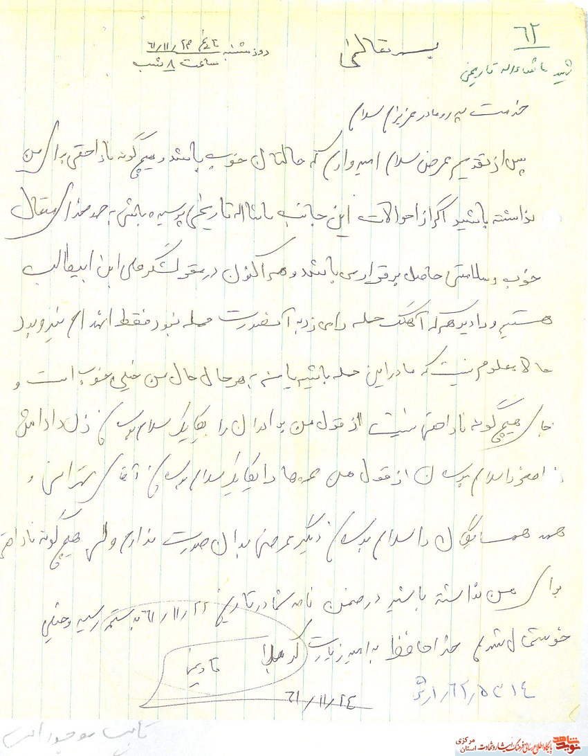 نماز شب راه رسیدن به شهادت نماز شب راه رسیدن به شهادت
