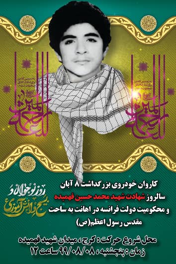 کاروان خودرویی کاروان خودرویی