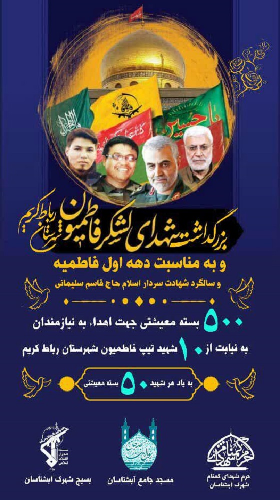 پوستر/ توزیع 500 بسته معیشتی بین نیازمندان پوستر/ توزیع 500 بسته معیشتی بین نیازمندان