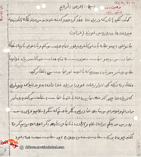 اسناد