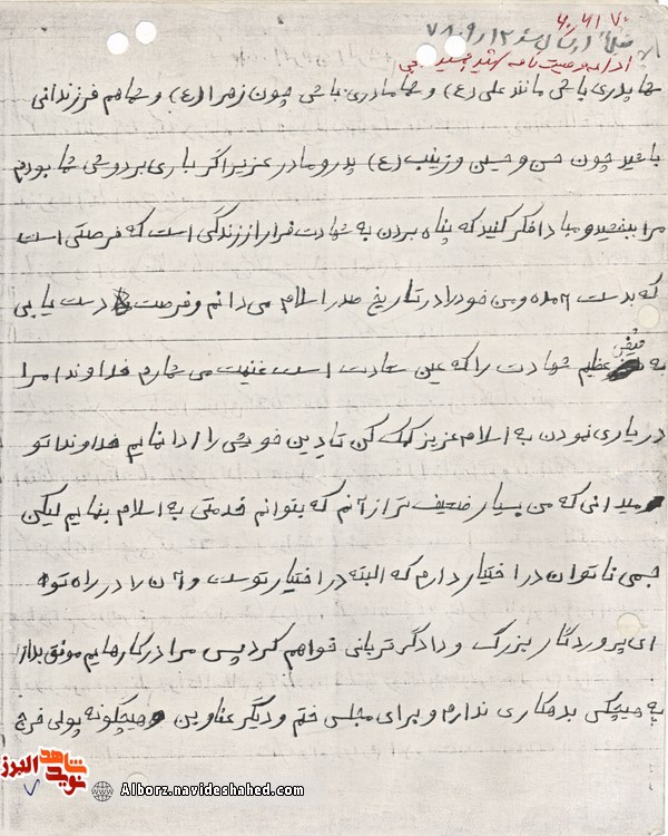 اسناد
