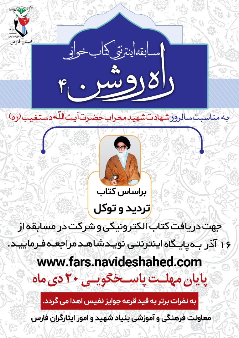مسابقه کتابخوانی مسابقه کتابخوانی