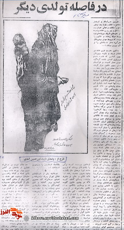 اسناد هنر و ایثار شهید هنرمند دانشجو اسناد هنر و ایثار شهید هنرمند دانشجو