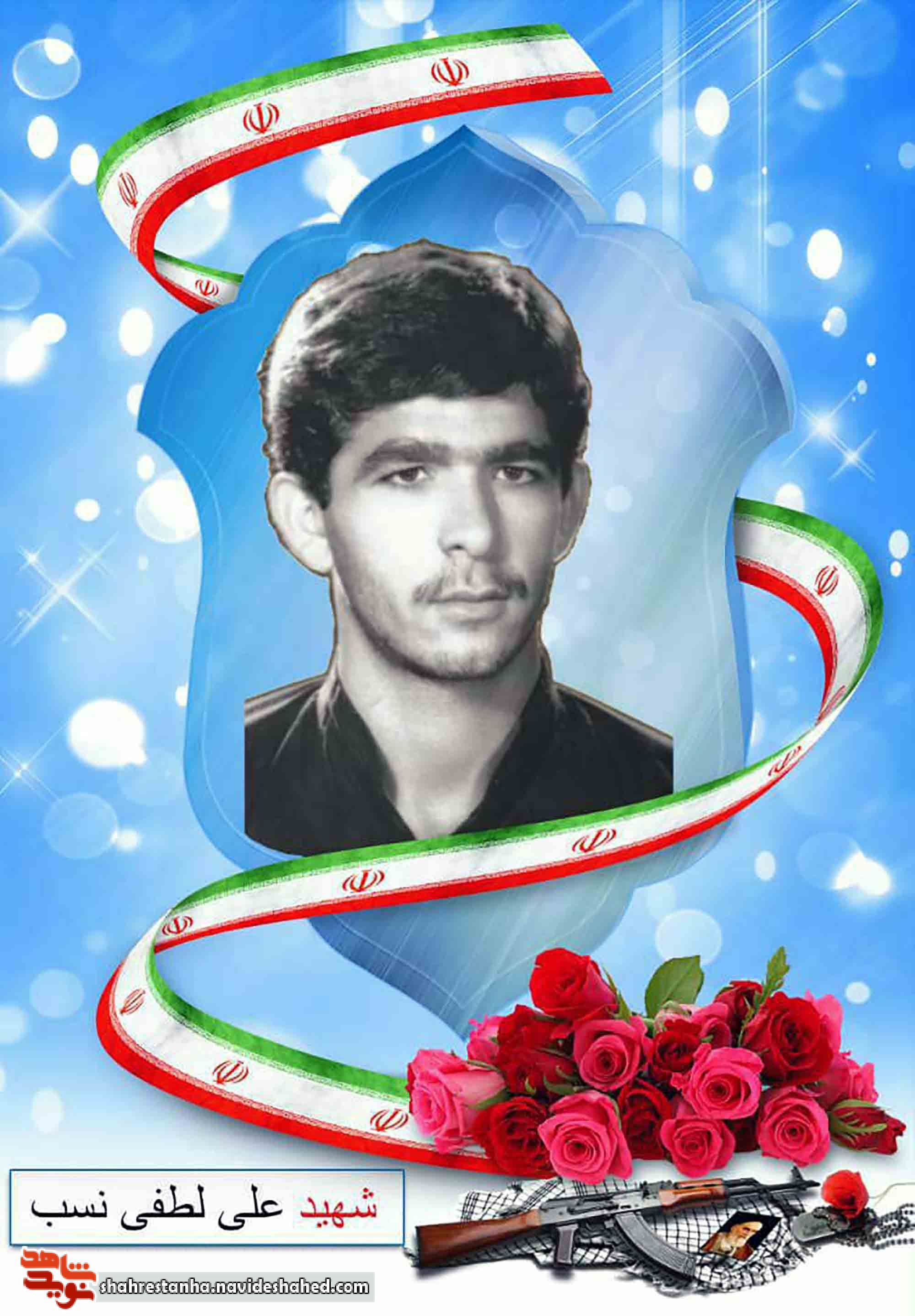 شهید دانشجو «علی لطفینسب» شهید دانشجو «علی لطفینسب»