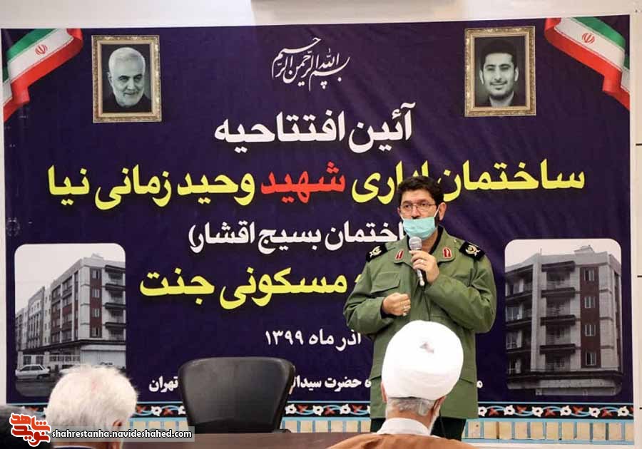 ساختمان بسیج اقشار شهید «زمانینیا» سپاه استان تهران افتتاح شد ساختمان بسیج اقشار شهید «زمانینیا» سپاه استان تهران افتتاح شد