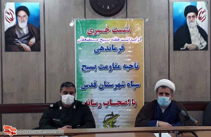41 ویژهبرنامه به مناسبت هفته بسیج در شهرستان قدس 41 ویژهبرنامه به مناسبت هفته بسیج در شهرستان قدس