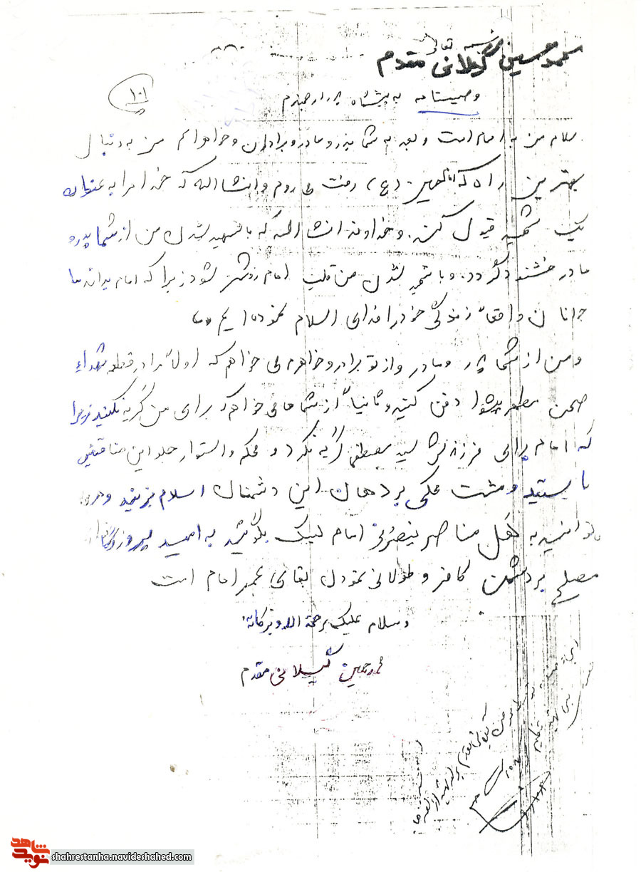 استوار در مقابل دشمنان اسلام بایستید استوار در مقابل دشمنان اسلام بایستید