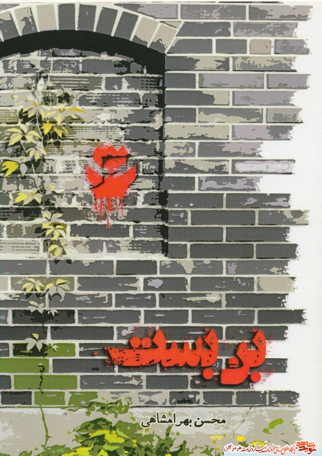 معرفی کتاب