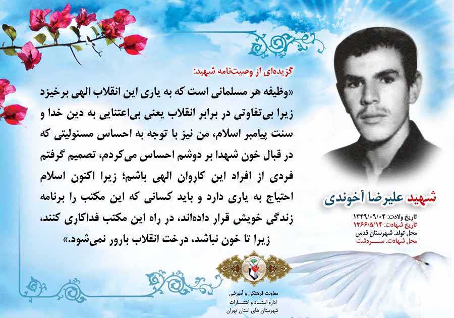 عکس نوشت|ولایتمداری وظیفه مسلمانی است عکس نوشت|ولایتمداری وظیفه مسلمانی است