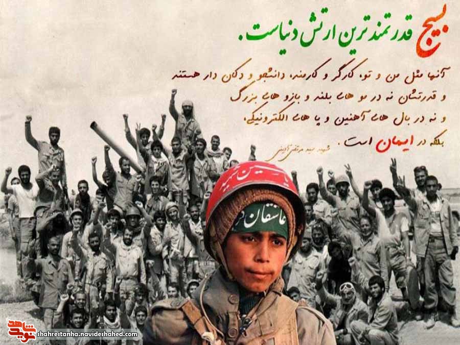 معرفی شهدای بسیجی(1) معرفی شهدای بسیجی(1)