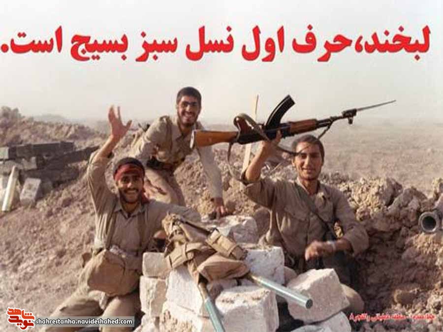 معرفی شهدای بسیجی(2) معرفی شهدای بسیجی(2)