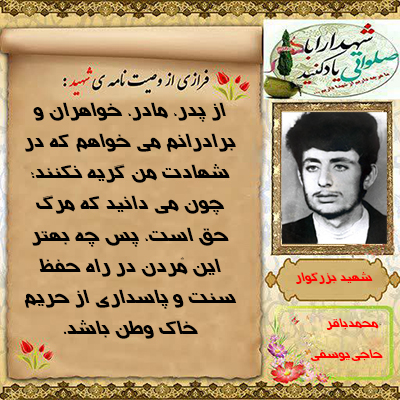 شهادت بهترین نوع مرگ است