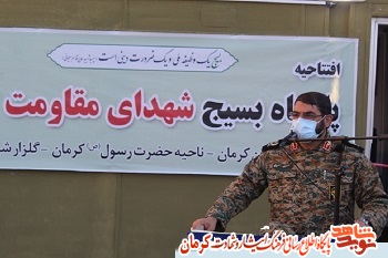 پایگاه مقاومت بسیج شهدای مقاومت در گلزار شهدای کرمان افتتاح شد پایگاه مقاومت بسیج شهدای مقاومت در گلزار شهدای کرمان افتتاح شد