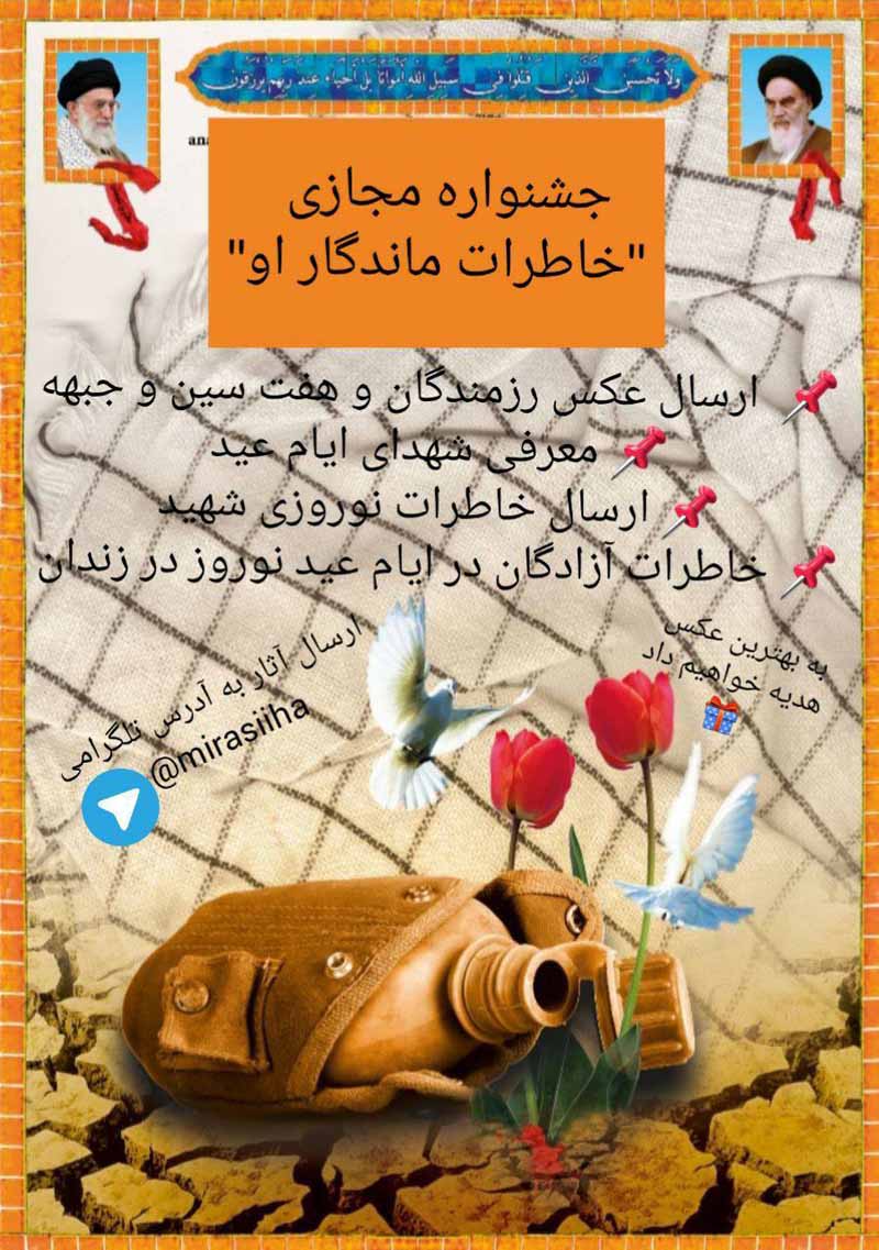 جشنواره مجازی 