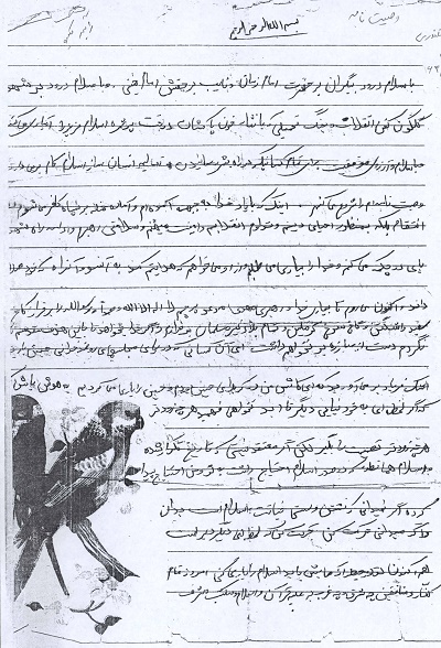 پیروزی نهضت اسلام نابودی کفر و نفاق را به دنبال دارد