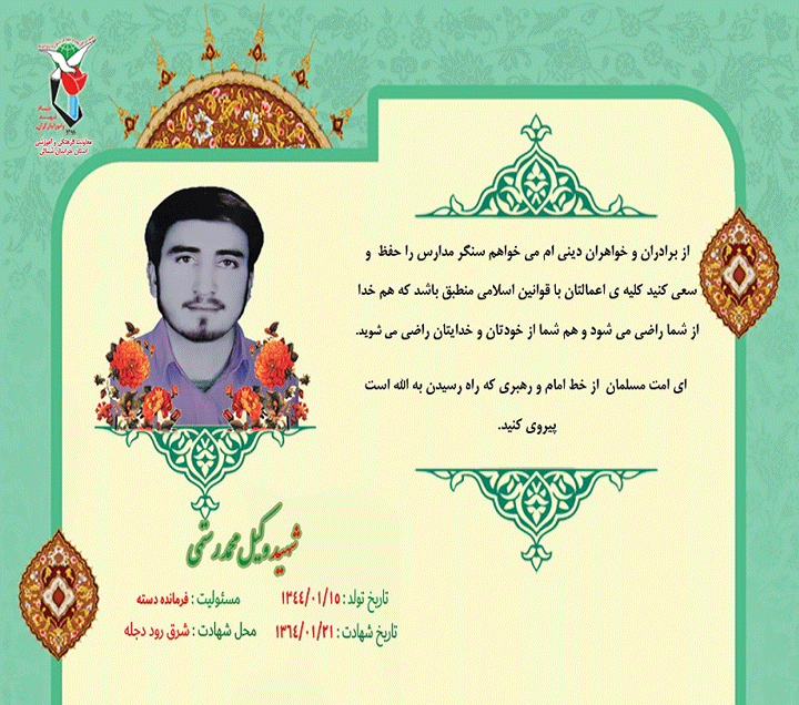 سنگر مدارس را حفظ کنید