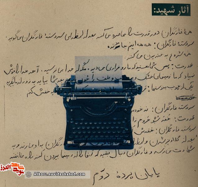 اسناد|