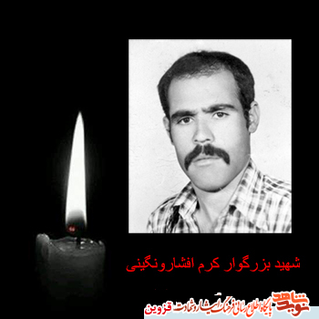 پدر شهید مفقودالاثر پدر شهید مفقودالاثر
