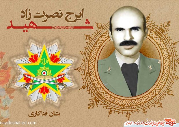 نشان فداکاری به یک شهید رشتی اعطا شد