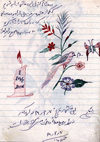 اسناد هنری شهید «رجبعلی علایی فرادنبه»
