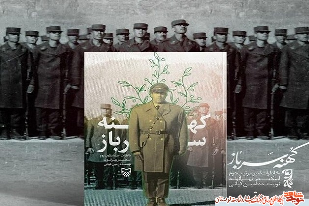 خودسانسوری، چالش و ضعف عرصه خاطره نویسی دفاع مقدس است