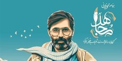 اولین روزهای فراق امام در نگاه آوینی