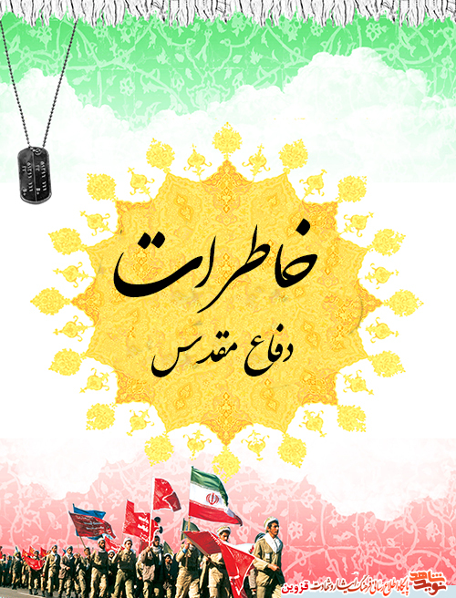دیگه بازیگوشی و شیطنت بسه میخوام برم شهید بشم! دیگه بازیگوشی و شیطنت بسه میخوام برم شهید بشم!