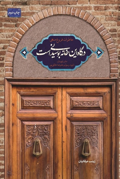 زندگینامه