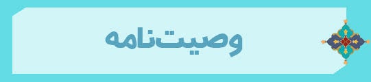 ویژه‌نامه الکترونیکی شهید «کریم اصغری» منتشر شد