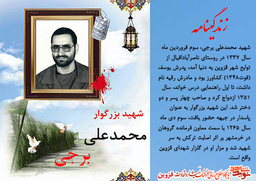 نیم نگاهی به زندگینامه شهید نیم نگاهی به زندگینامه شهید