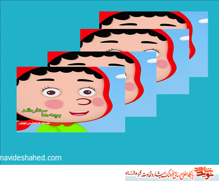 «بچه‌ها ستاره‌اند» به چاپ رسيد