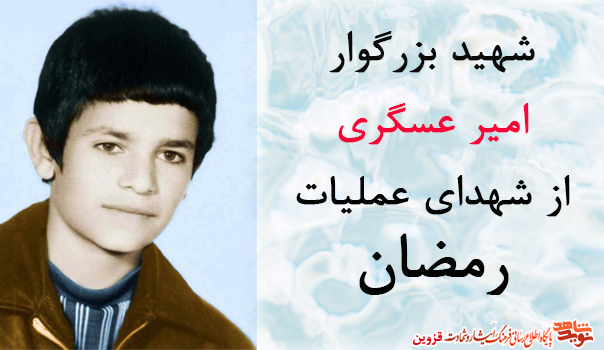 شهیدی که هیچگاه تمایل به پوشیدن لباس نو نداشت شهیدی که هیچگاه تمایل به پوشیدن لباس نو نداشت