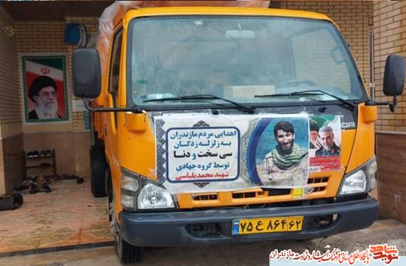 كمك مومنانه گروه جهادى شهيد مدافع حرم «محمد بلباسى» در مناطق زلزله زده كهگيلويه و بويراحمد