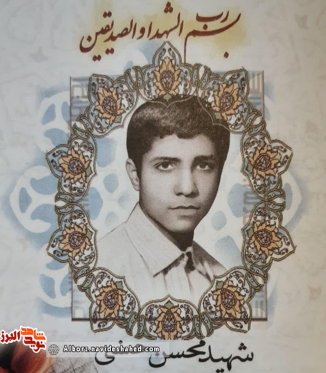 چند پرده خاطره از