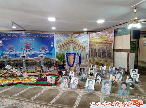 برگزاری مراسم جزءخوانی قرآن کریم همزمان با ماه مبارک رمضان