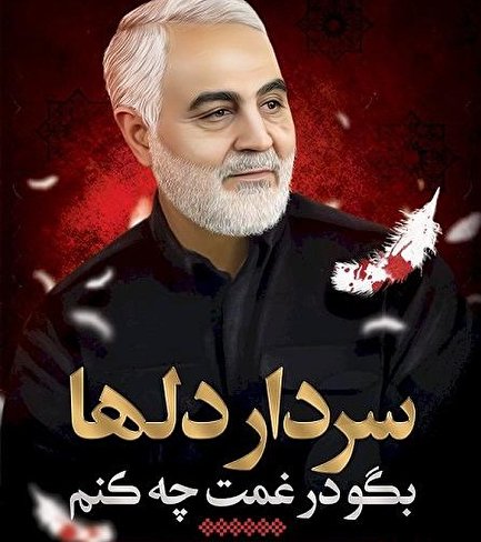 فیلم| علمدار