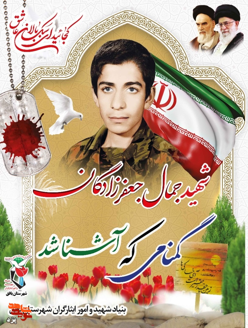شهید 