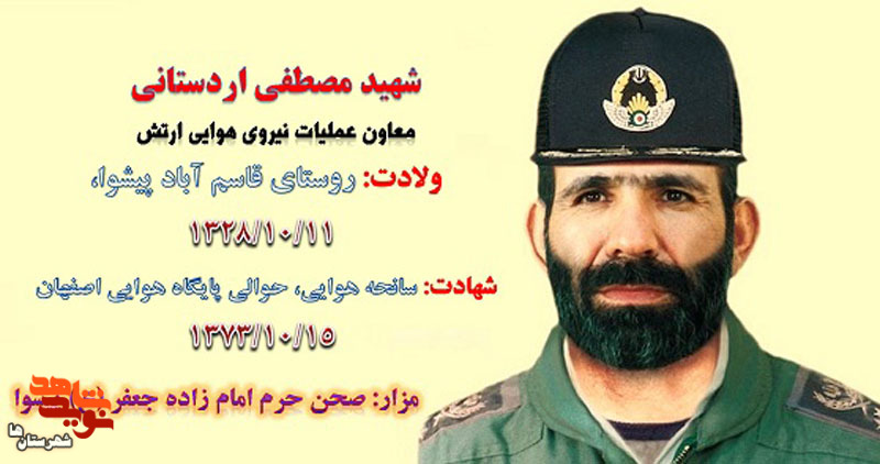 شهید